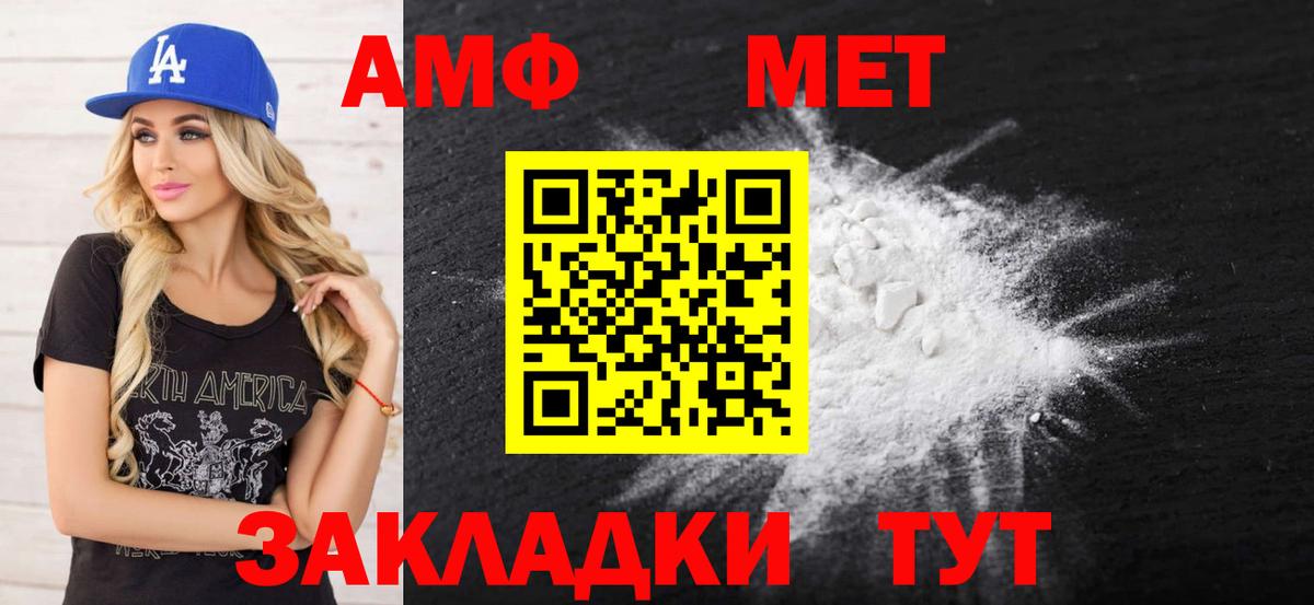 АМФЕТАМИН VHQ Сызрань