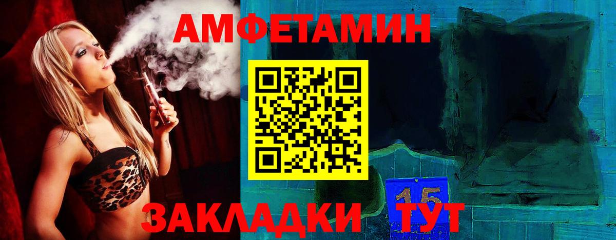 АМФЕТАМИН  Вход с VPN  Сызрань  АМФЕТАМИН 98% 