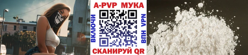 что такое   Сызрань  A-PVP Crystall 