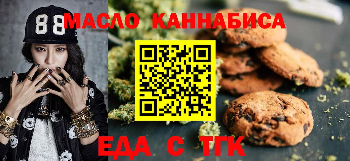Сызрань  Canna-Cookies конопля  Вход с VPN 