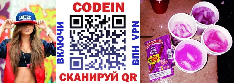 Codein Purple Drank  Сызрань 