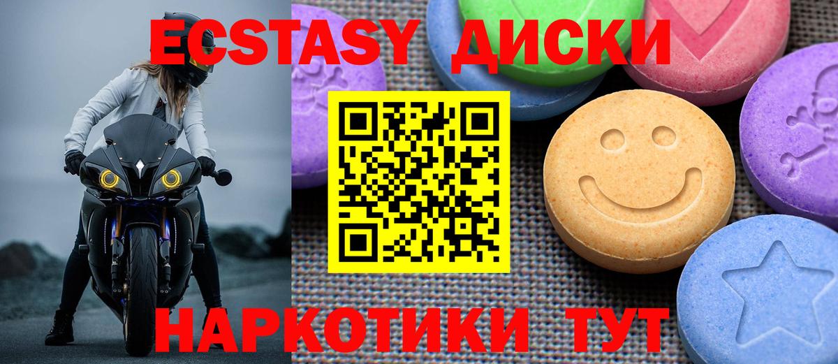 мега   Вход с VPN  ЭКСТАЗИ диски  Сызрань  Ecstasy 280 MDMA 