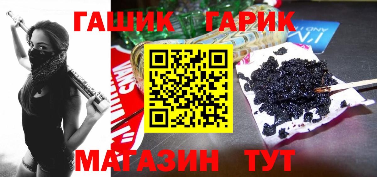 как найти   ГАШ гашик  ГАШ убойный  Вход с VPN  Сызрань 