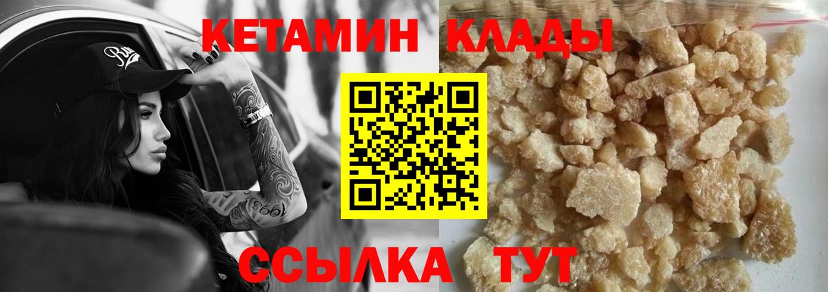 Сызрань  Кетамин ketamine  Вход с VPN 