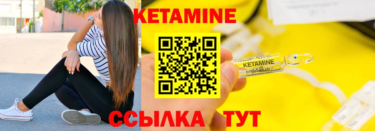 КЕТАМИН VHQ Сызрань