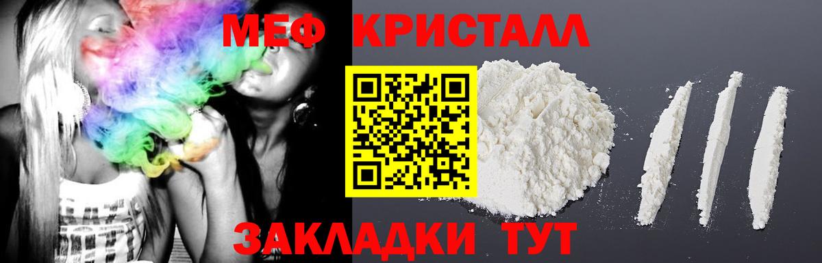 МЯУ-МЯУ  Вход с VPN  МЕФ  Мефедрон мяу мяу  Сызрань 