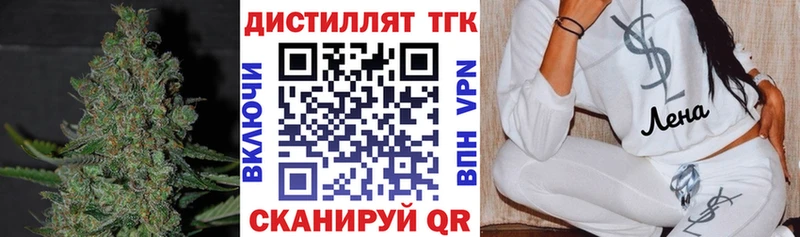 Дистиллят ТГК концентрат  Сызрань 
