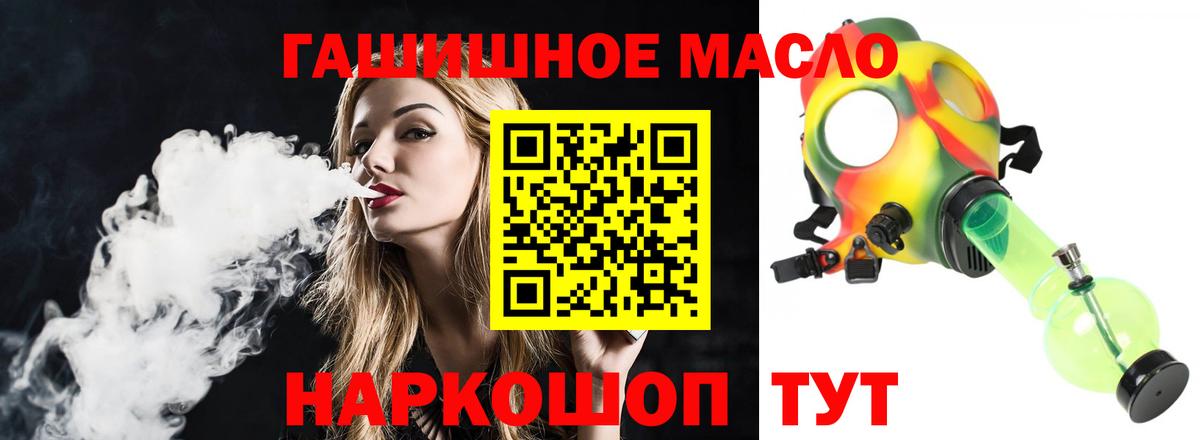 Дистиллят ТГК вейп Сызрань