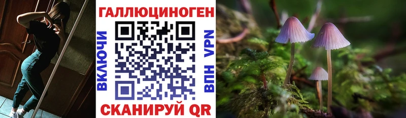 Галлюциногенные грибы ЛСД  kraken маркетплейс  Сызрань 